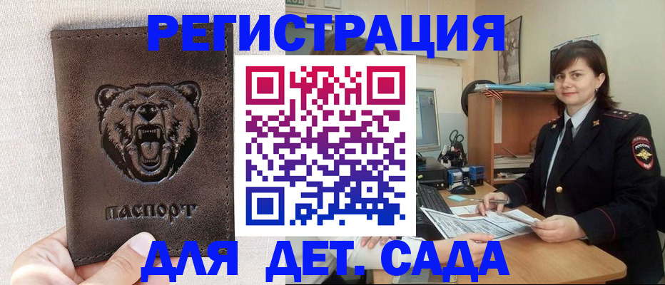 временная регистрация законно в Питкяранте