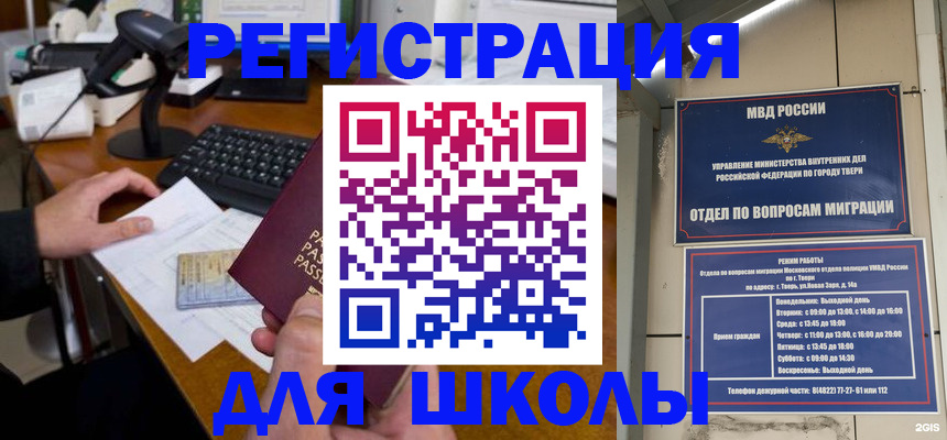 временная регистрация недорого в Питкяранте