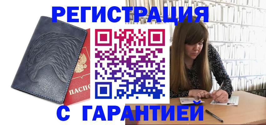 прописка для работы в Питкяранте