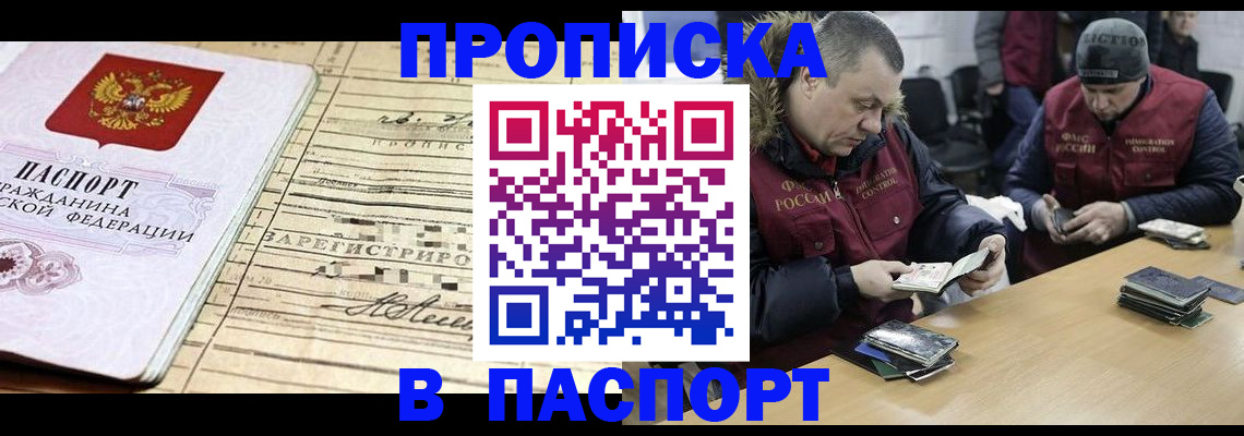 прописка 2025 в Питкяранте
