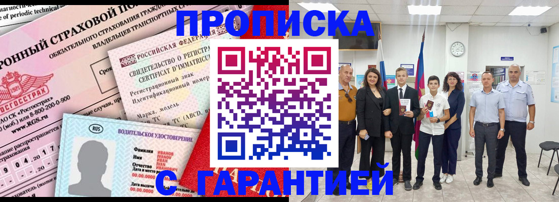 прописка в квартире в Питкяранте